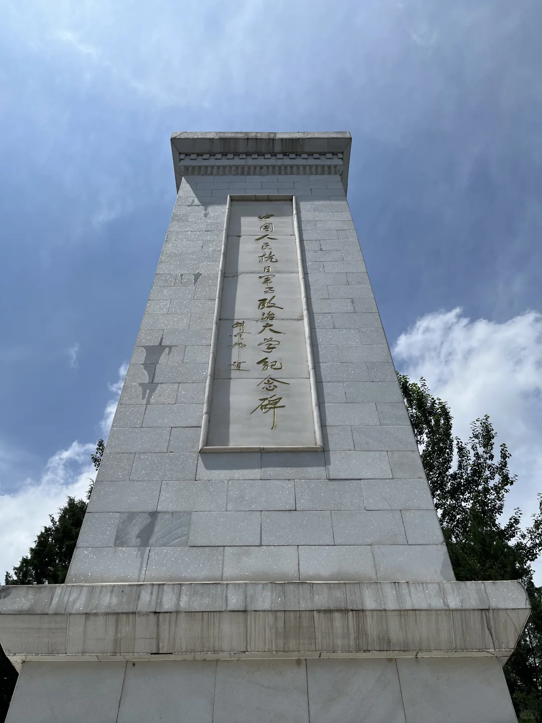 抗大总校旧址 邢台