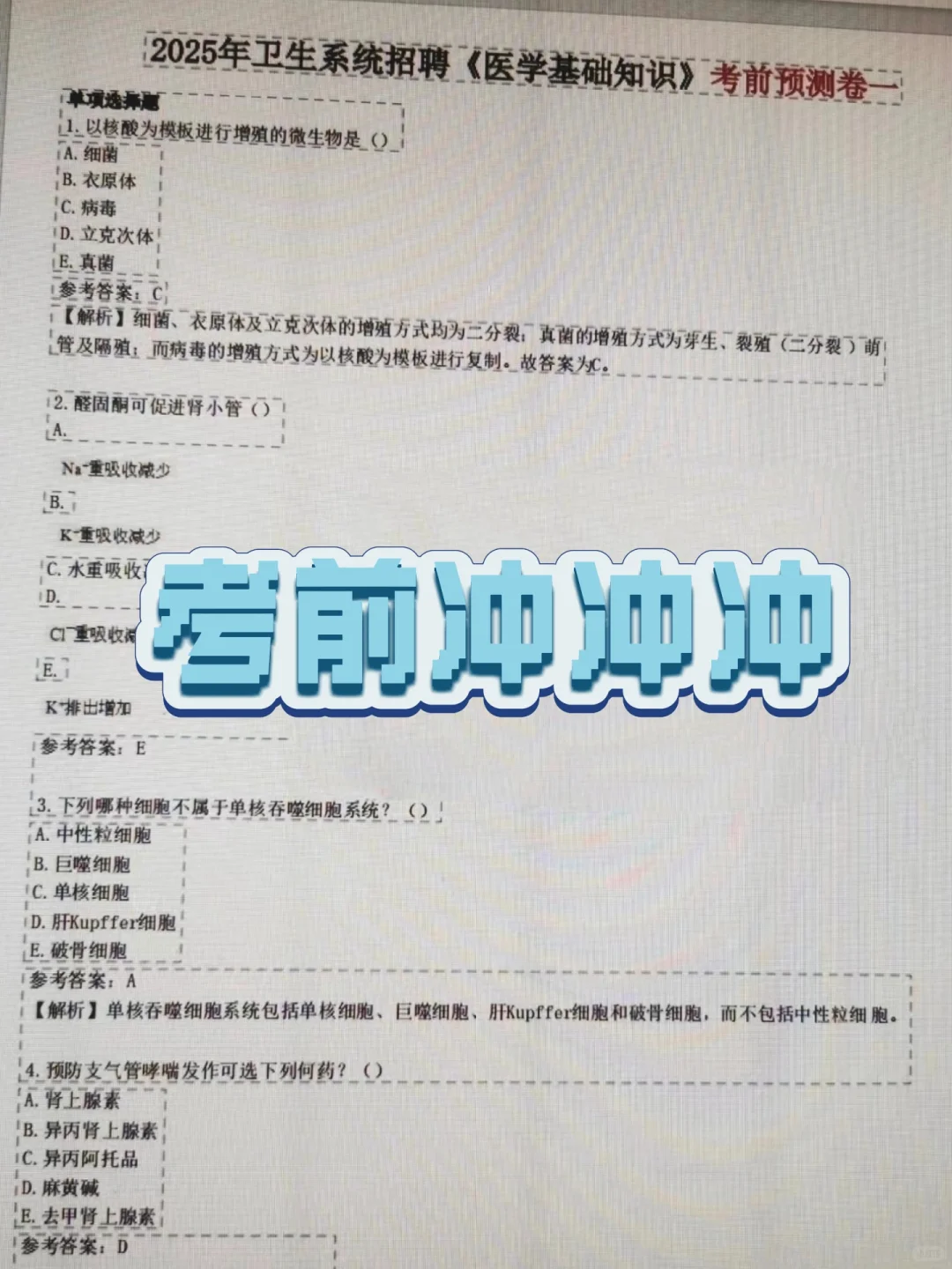 邢台市人民医院，请码住这个题裤