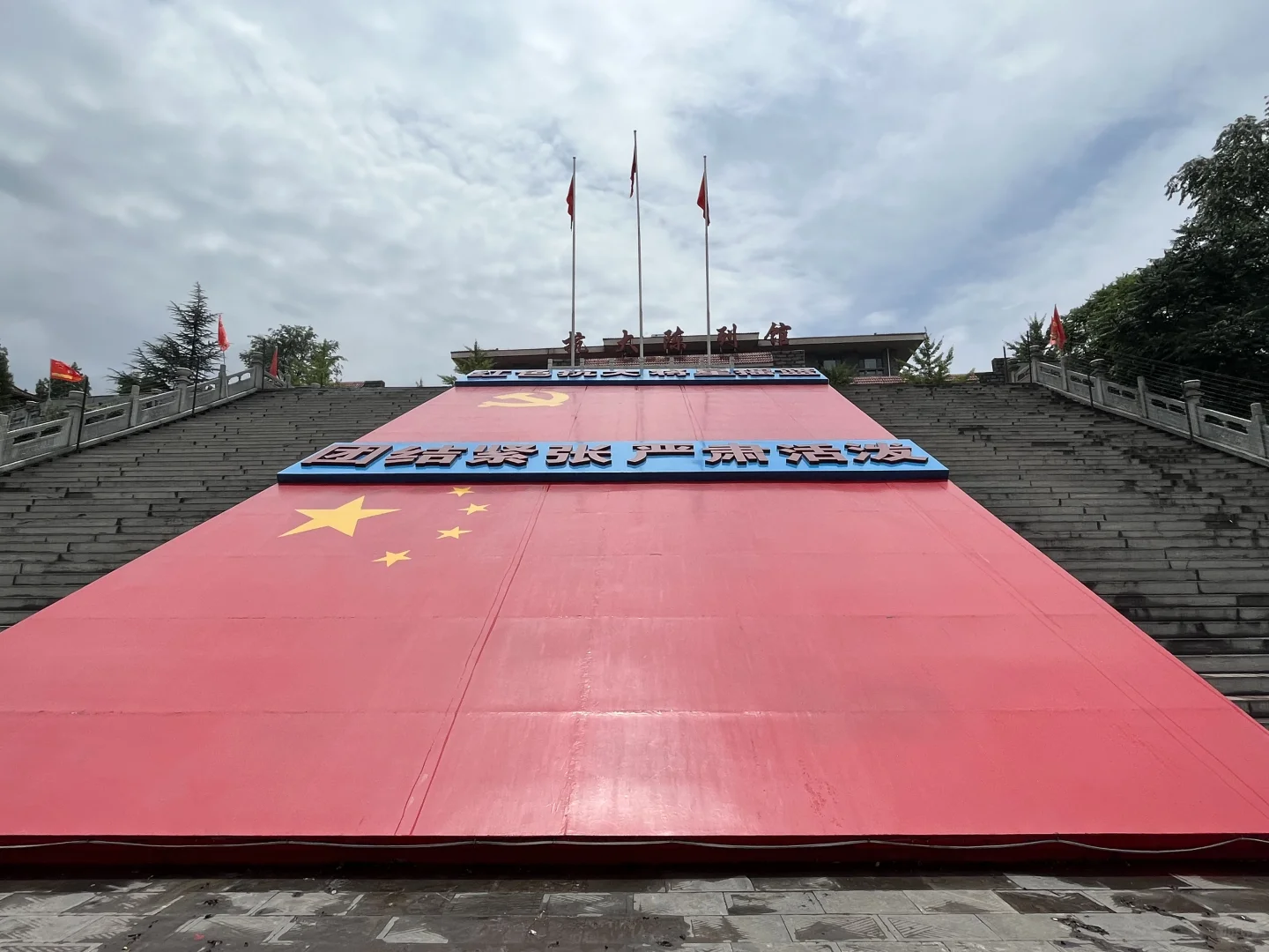 抗大总校旧址 邢台