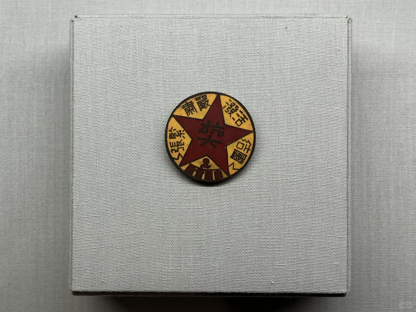 抗大总校旧址 邢台