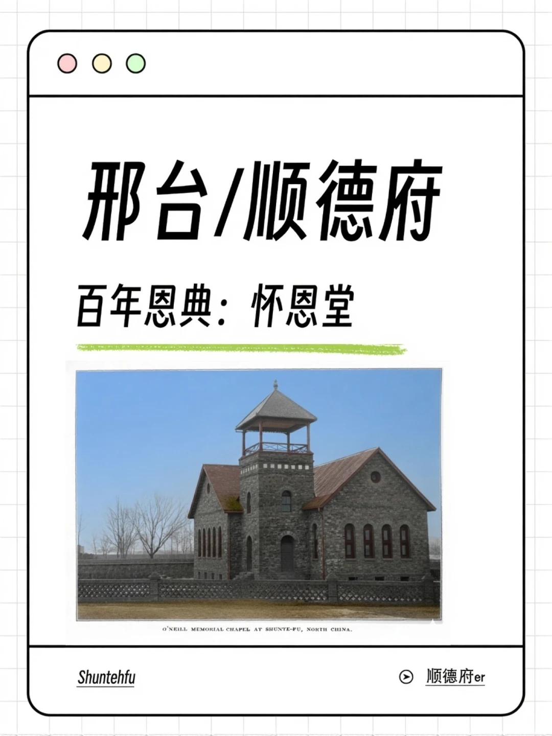 平安夜🤶去邢台这个教堂领苹果🍎