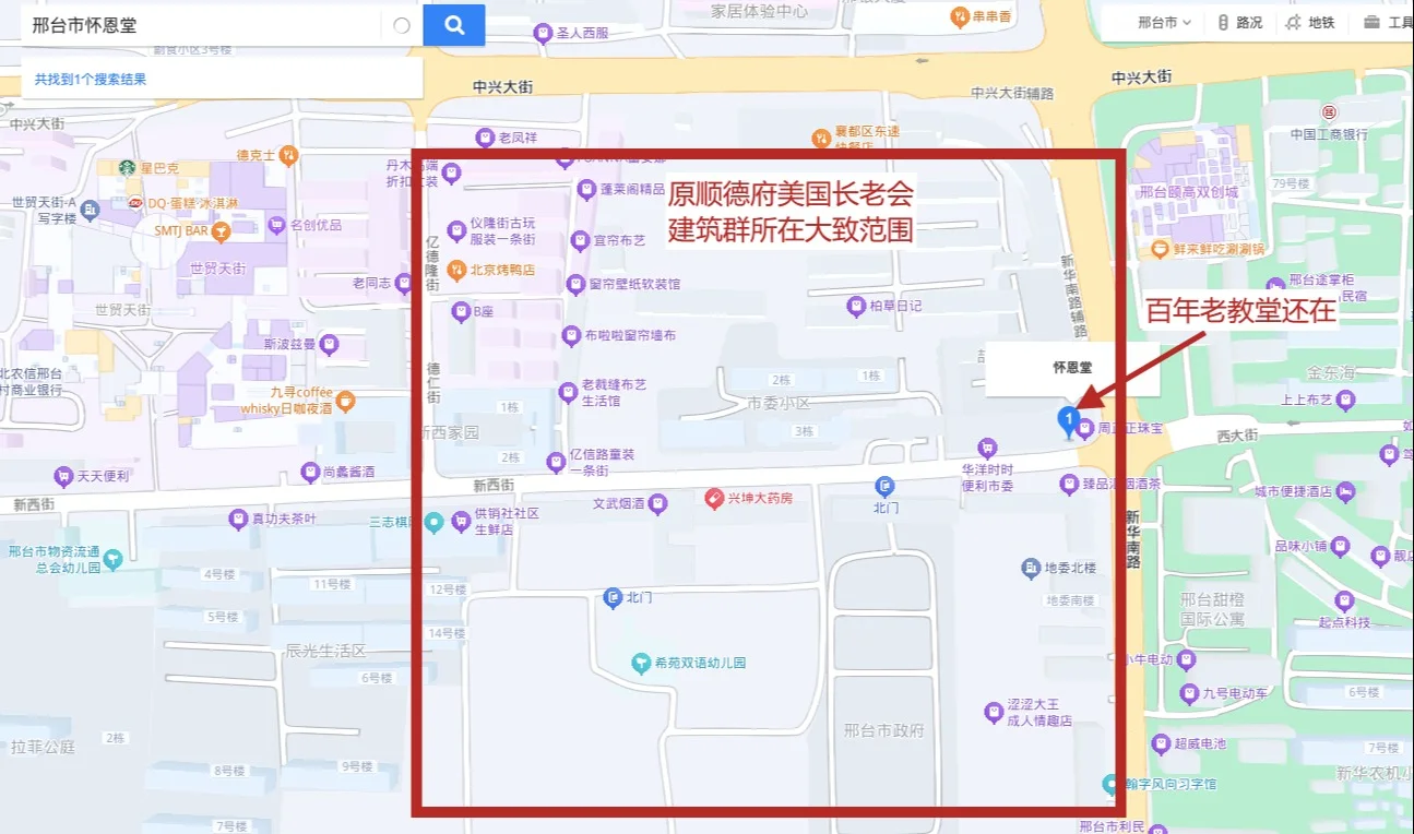 平安夜🤶去邢台这个教堂领苹果🍎