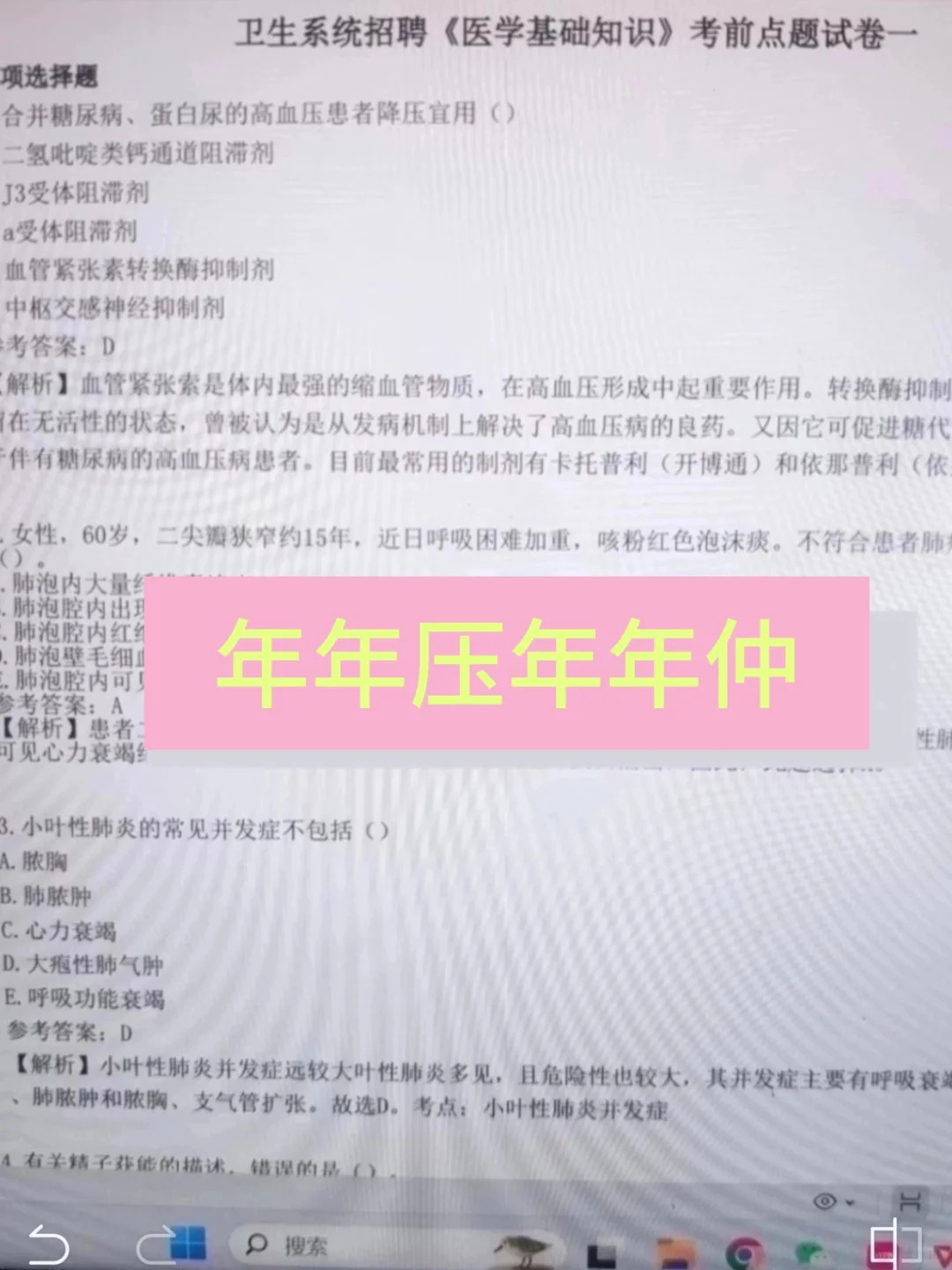 邢台市人民医院，来一个捞一个