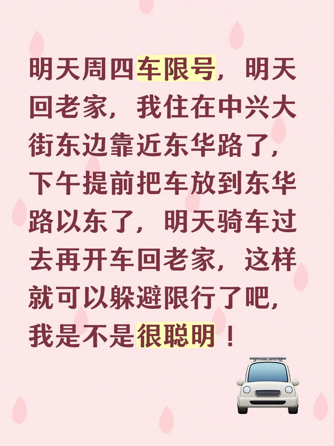 邢台奇葩限行政策