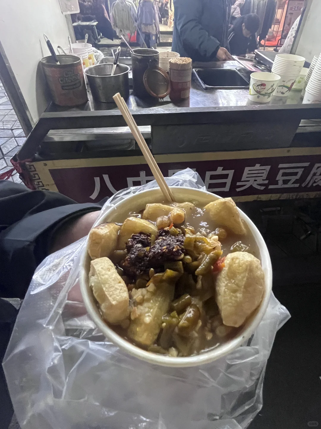 邢台！让我看看谁还没吃到他家臭豆腐！！