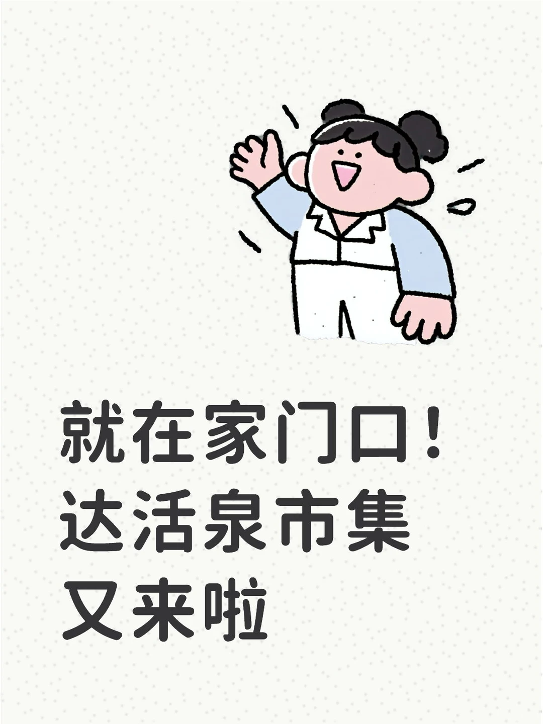 邢台的小伙伴抓紧冲！