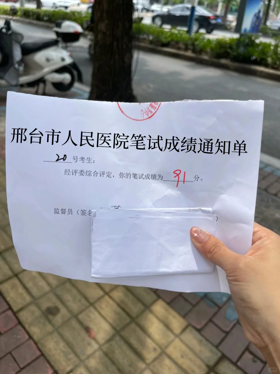 普及下一次过邢台市人民医院的强度！