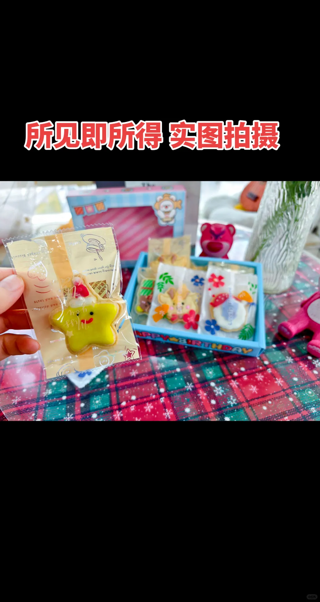 邢台→圣诞节饼干🎄🎄🎄