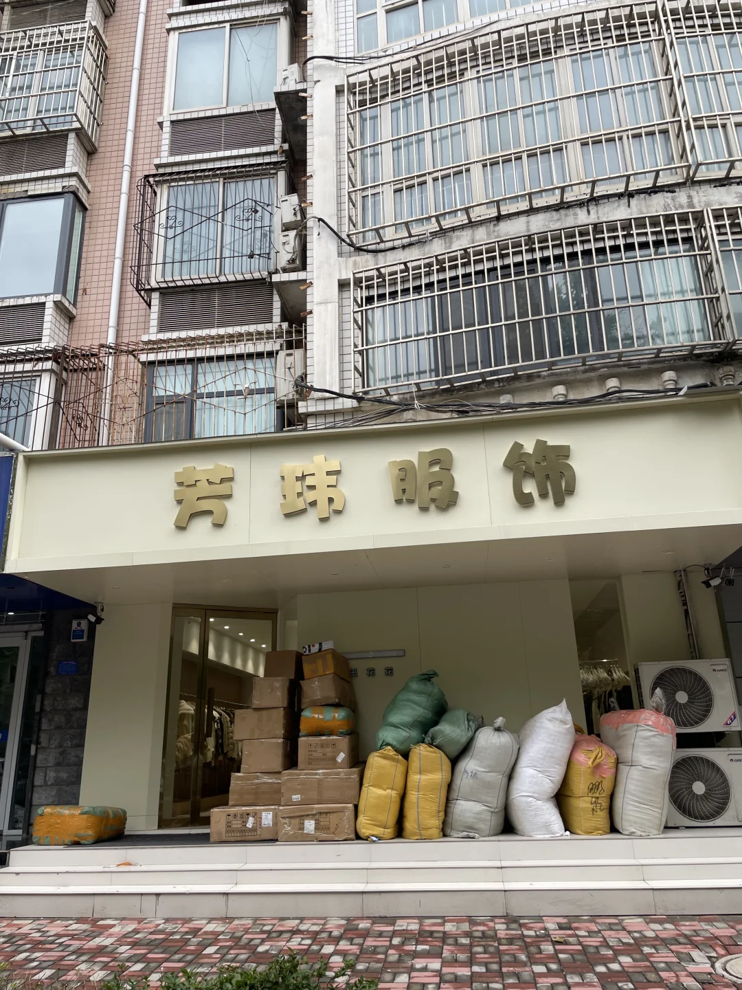 邢台的小姐妹 再也不用网购了