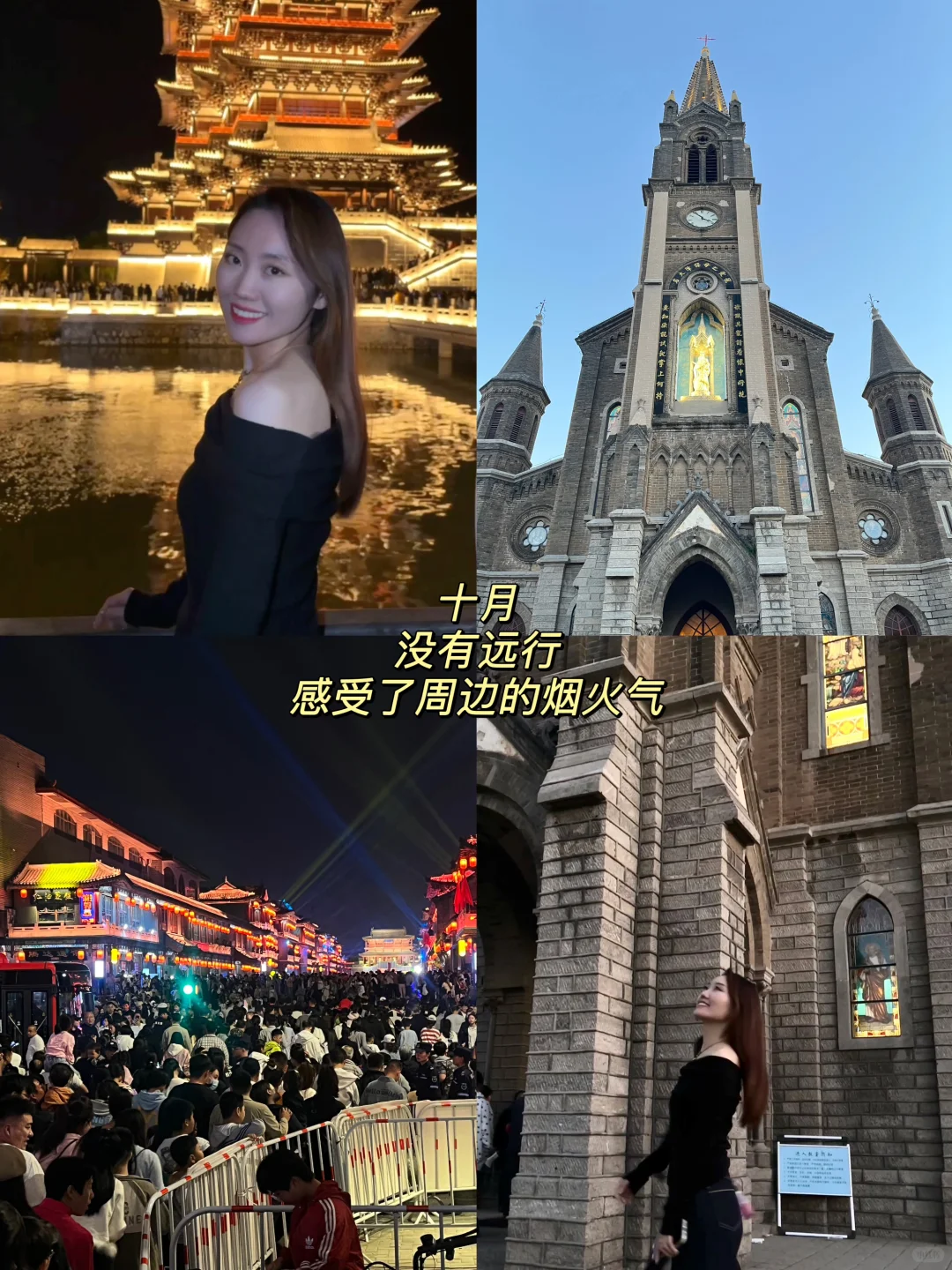 邢台‖教师の快樂日常