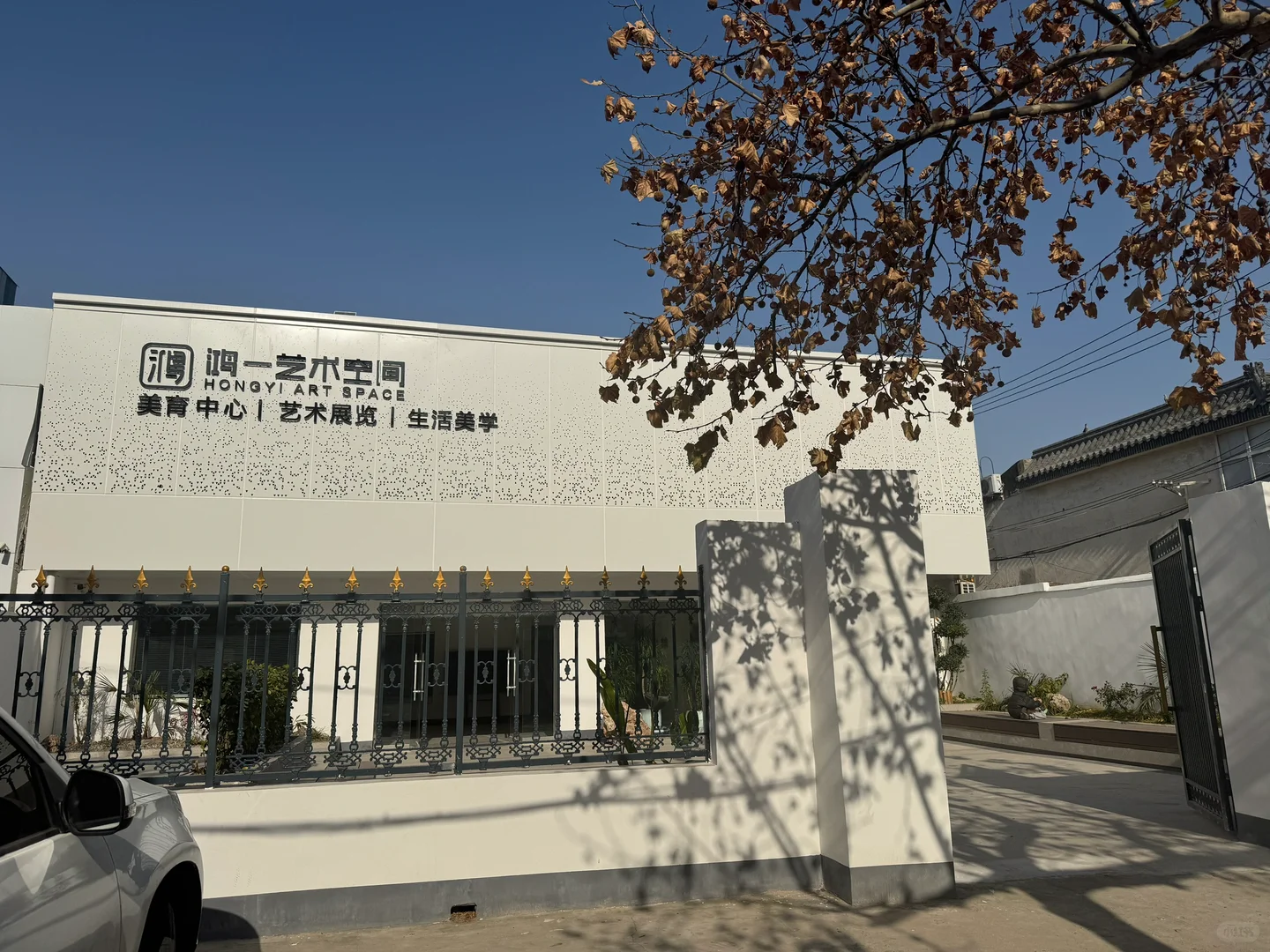 邢台达活泉旁的惊喜！鸿一艺术空间成立了！