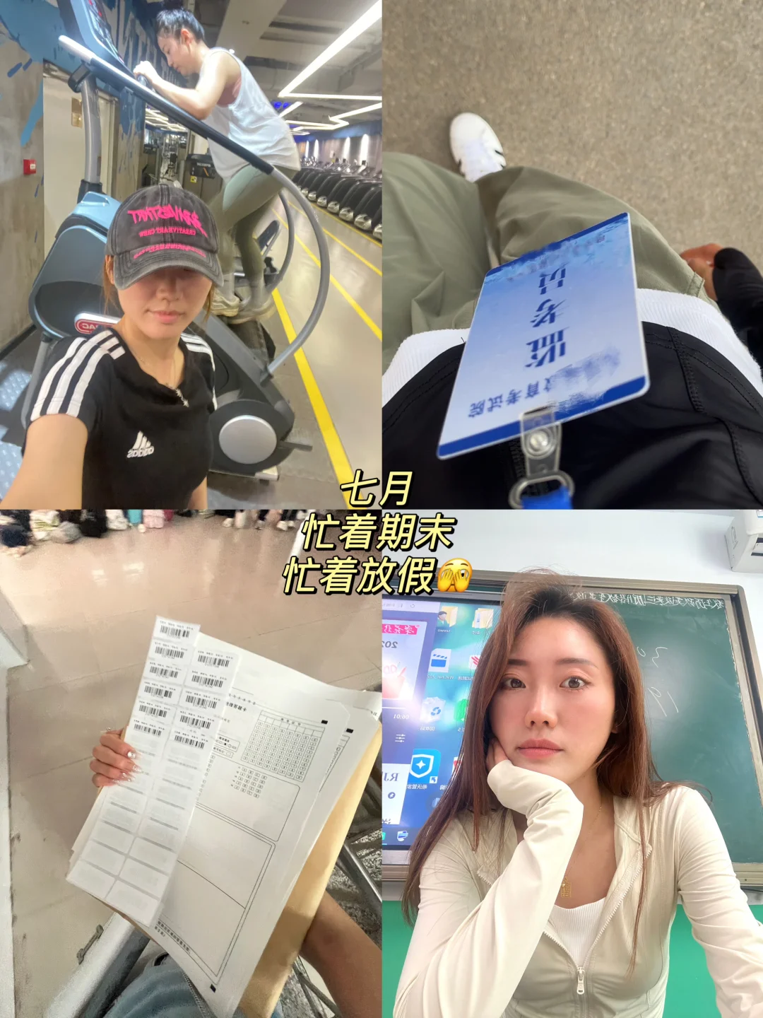 邢台‖教师の快樂日常