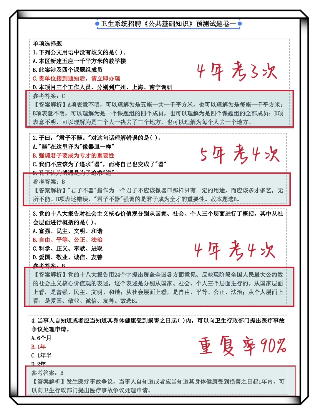 普及下一次过邢台市人民医院的强度！