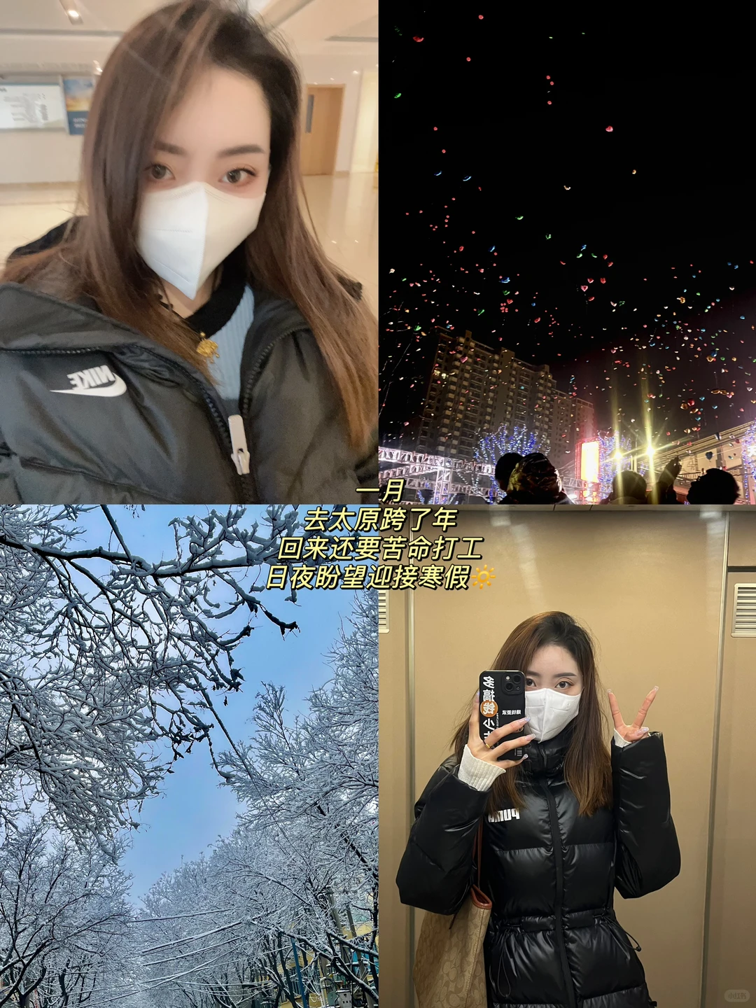 邢台‖教师の快樂日常