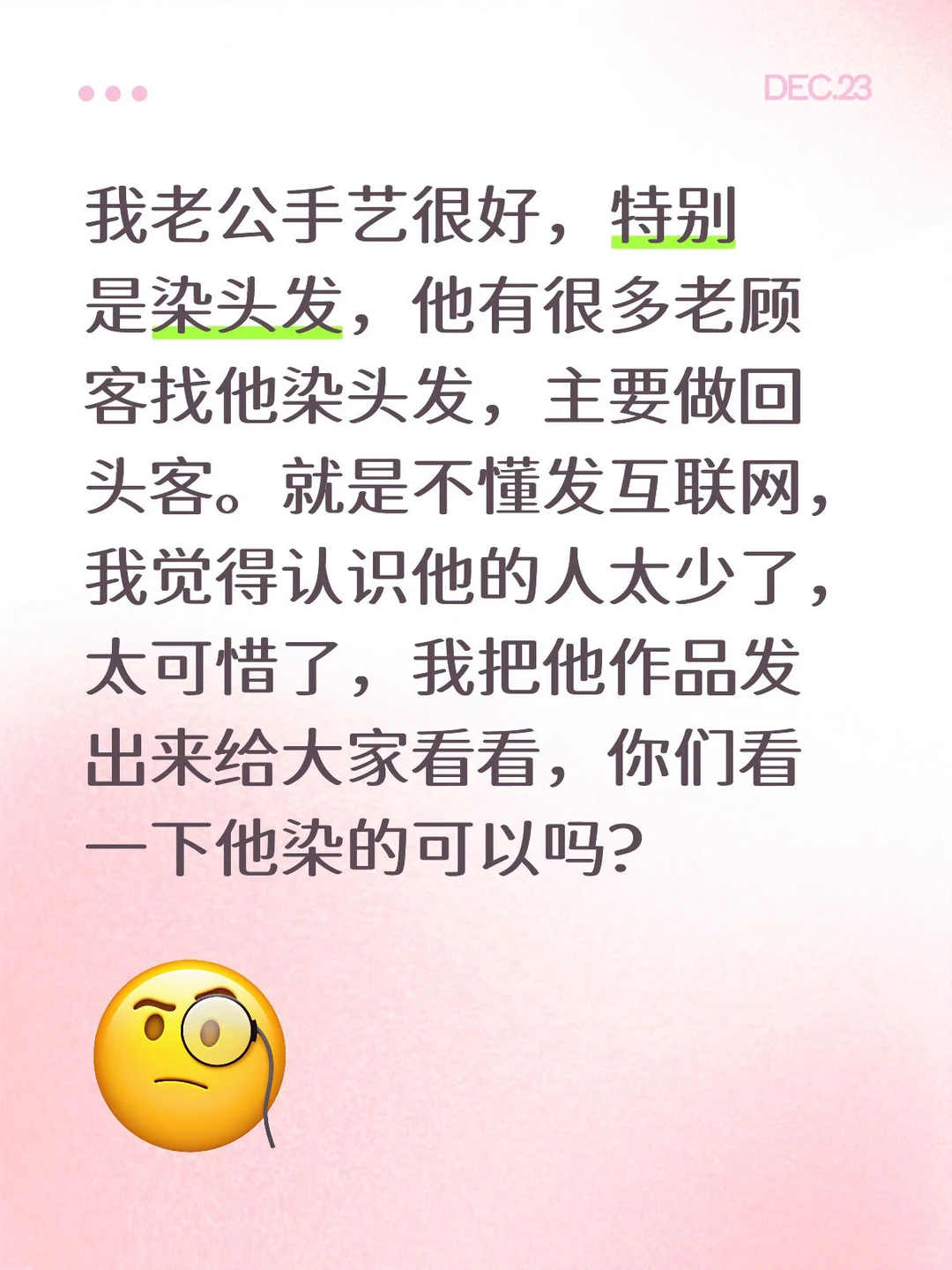 邢台00后夫妻开了一家只接待女生的理发店