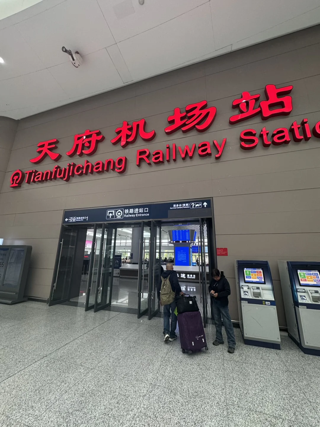 邢台褡裢机场to成都天府机场 乘机攻略