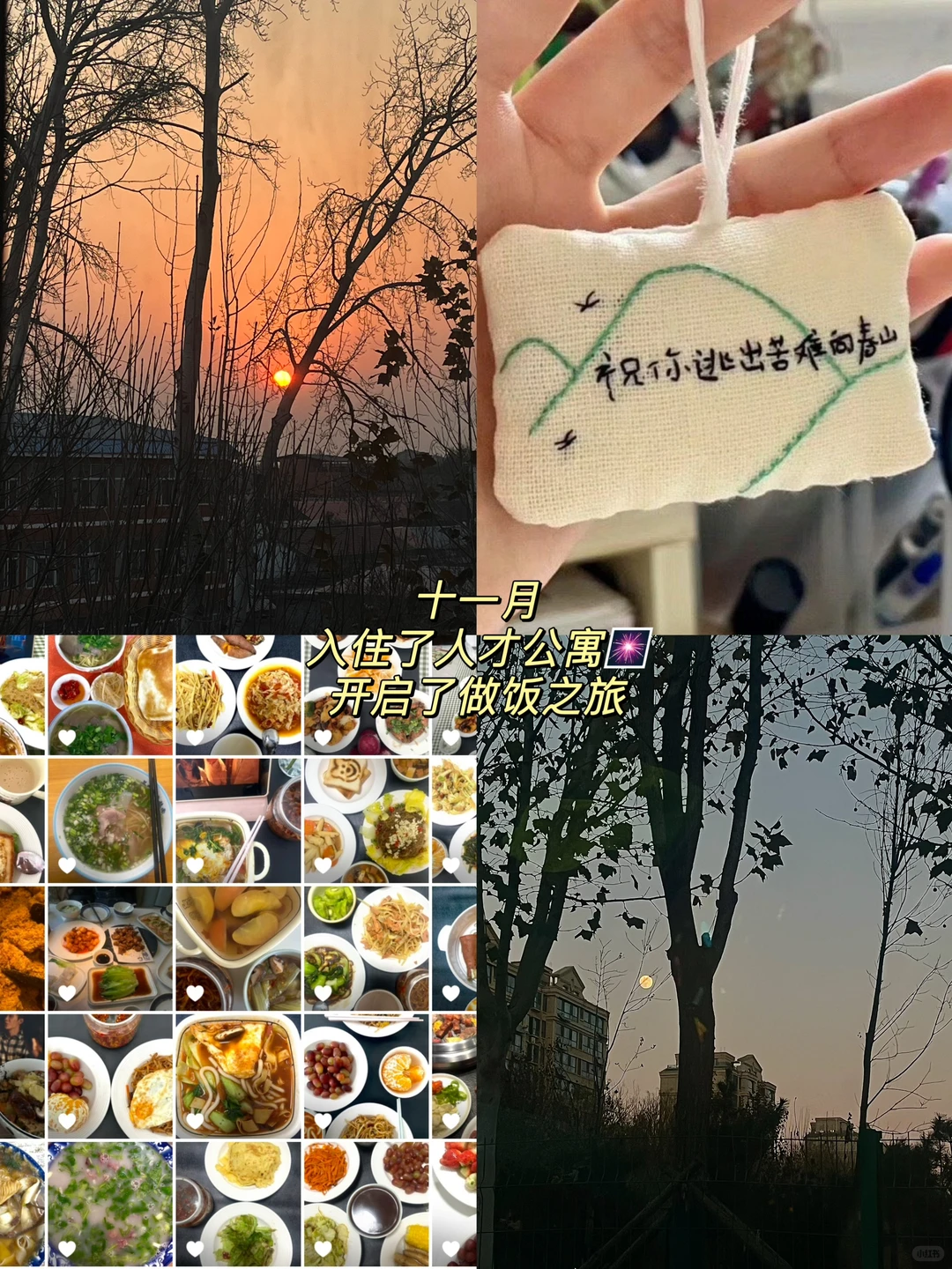 邢台‖教师の快樂日常