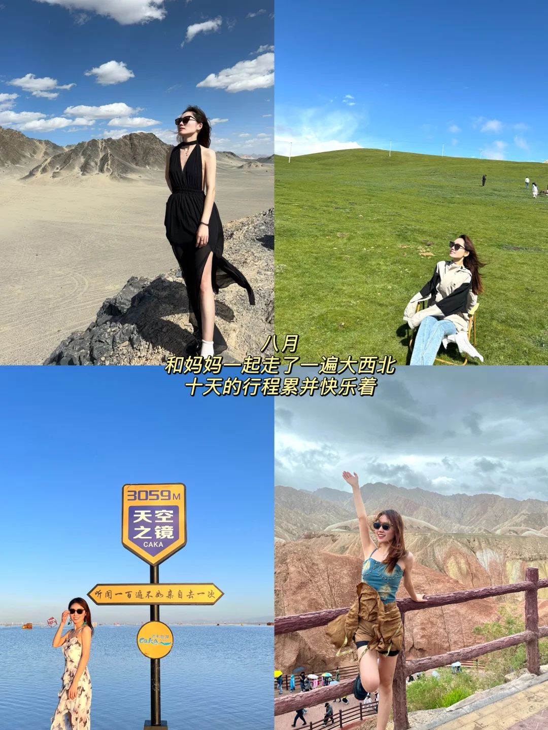 邢台‖教师の快樂日常