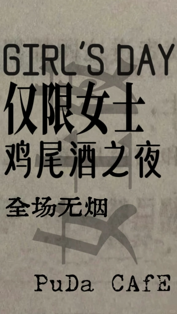 在邢台和姐妹喝漂亮酒🍸