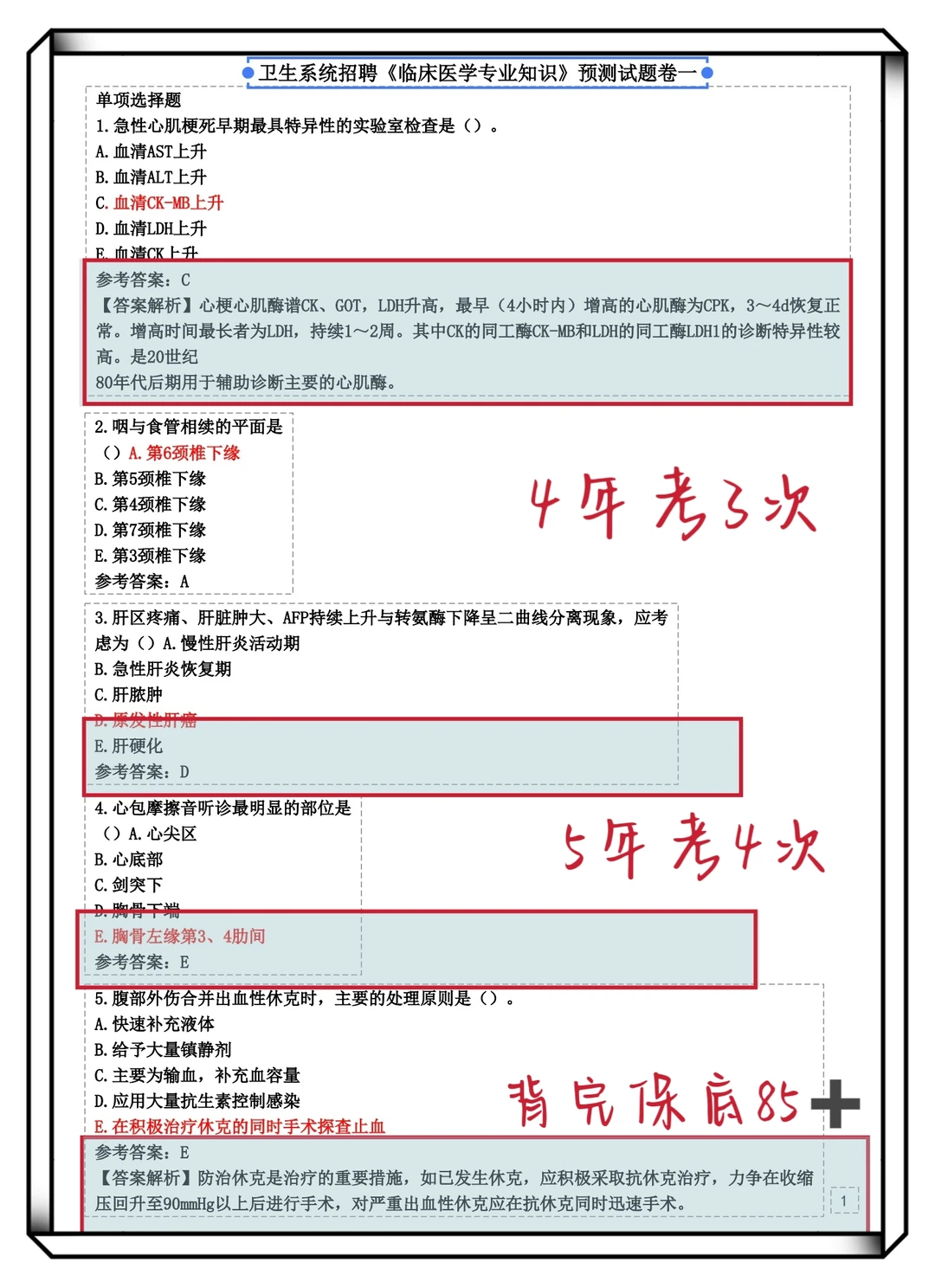 普及下一次过邢台市人民医院的强度！