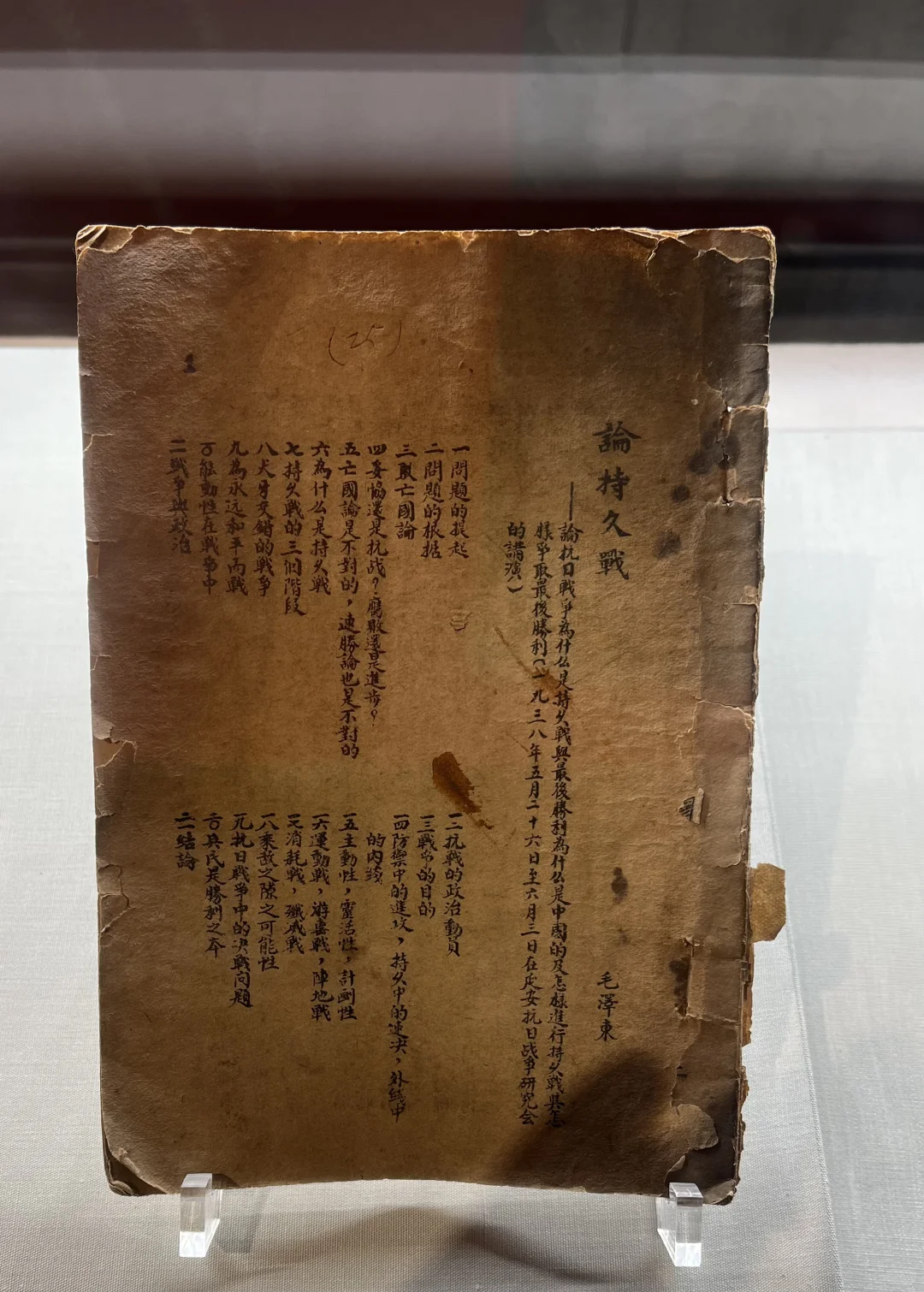 抗大总校旧址 邢台