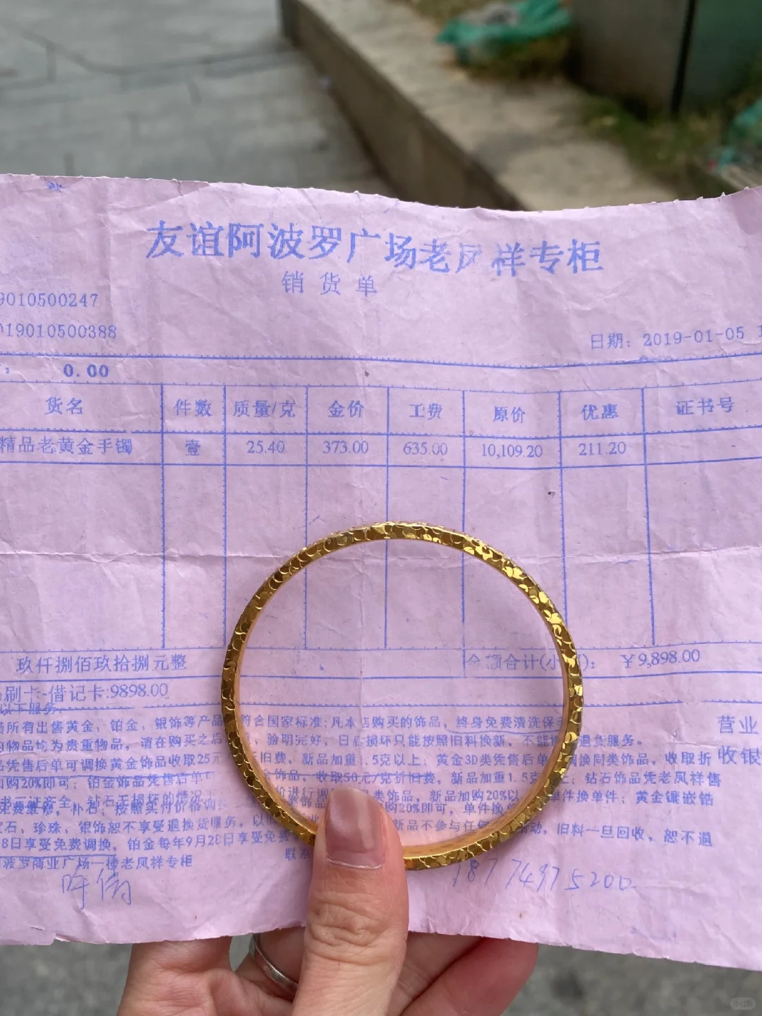 今天邢台黄金1060一克，千万别去金店回收