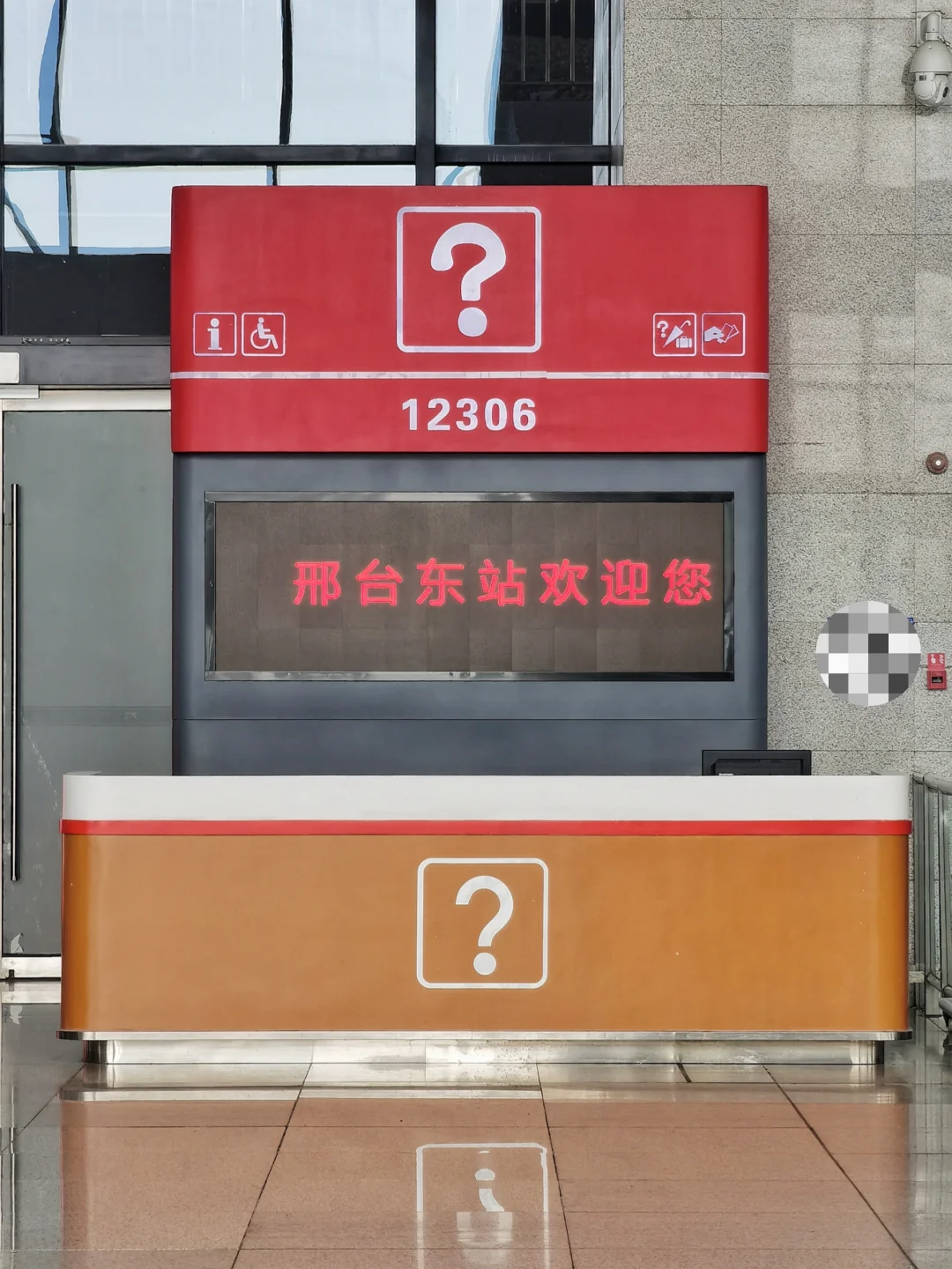 邢台｜邢台东站