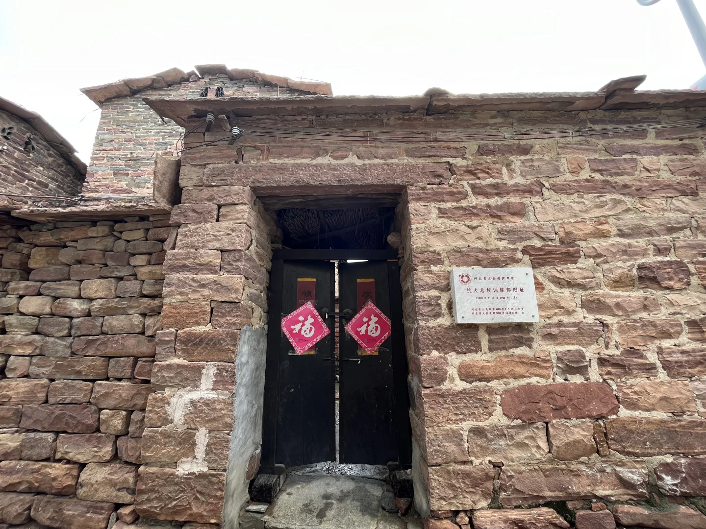 抗大总校旧址 邢台