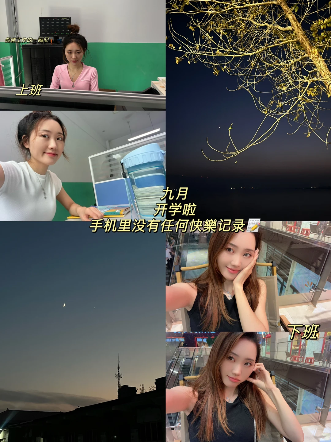 邢台‖教师の快樂日常