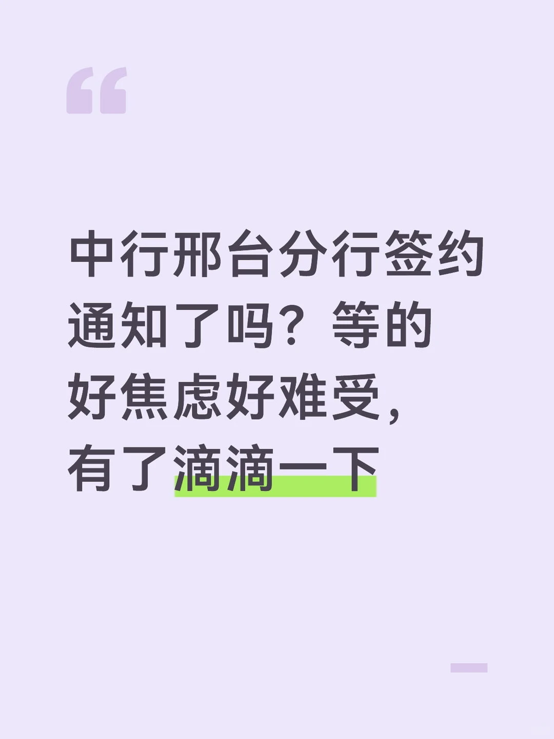 中行邢台分行签约