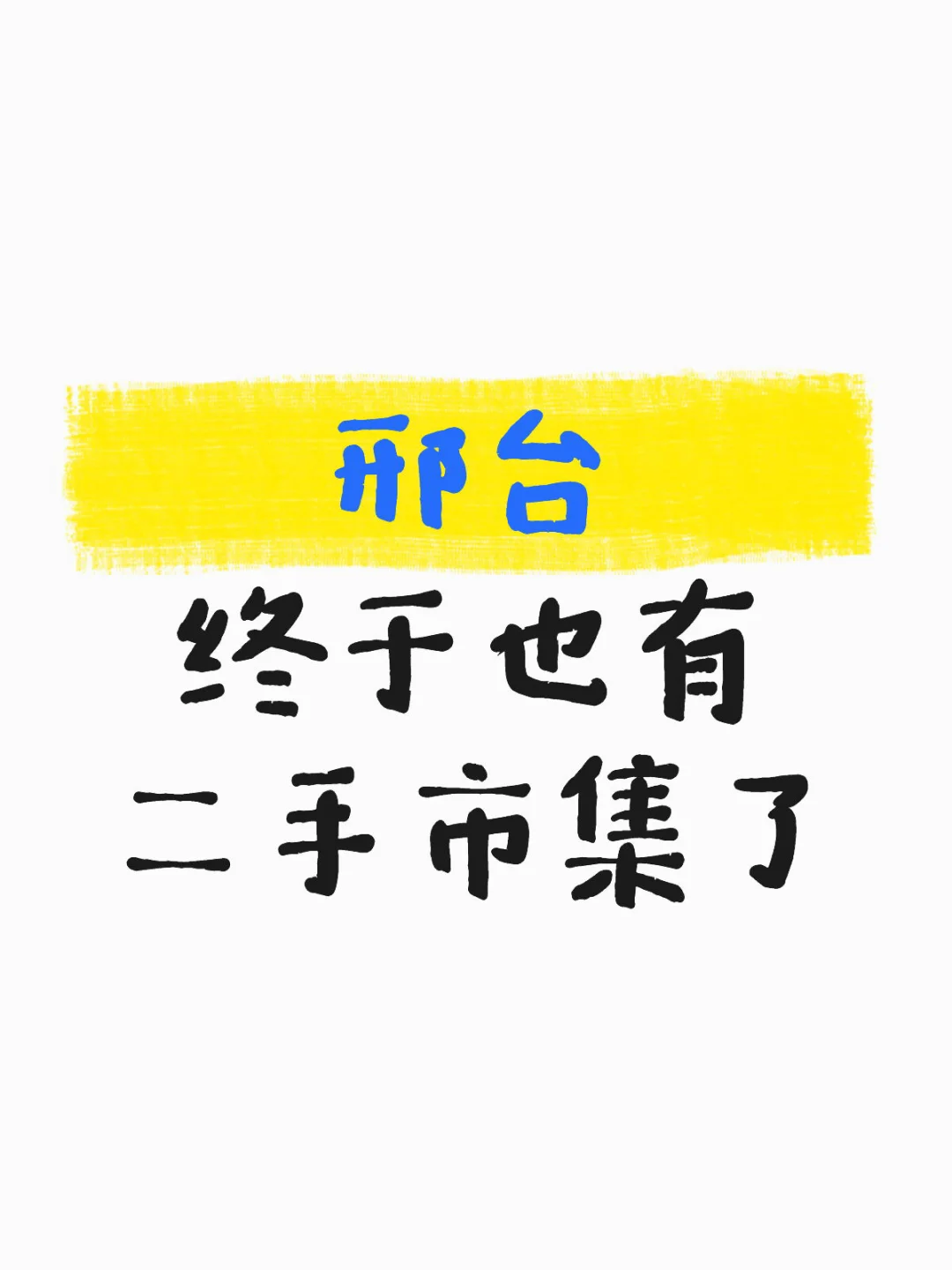 猜猜我发现了什么