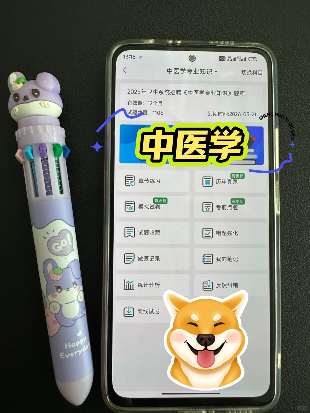 邢台市人民医院招聘，大爆发啦？