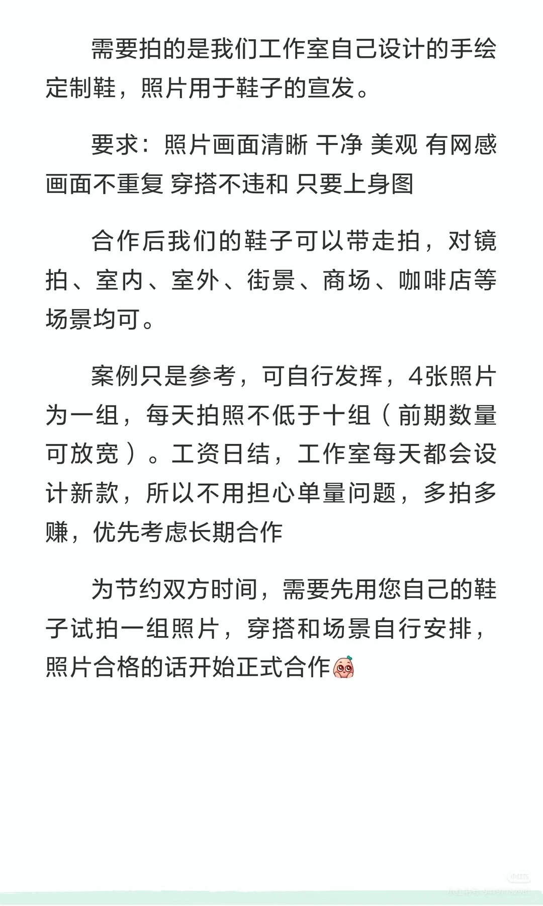 邢台招聘男拍照兼职