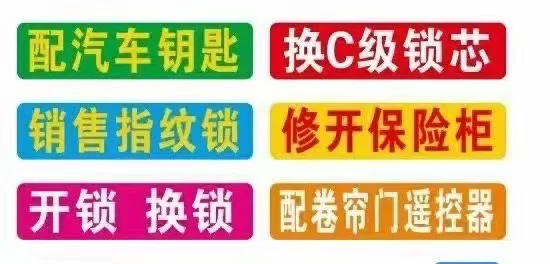 邢台开锁 | 24H在线，最快20分钟上门