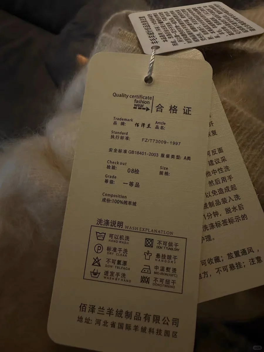 河北邢台发货的这是真羊绒吗