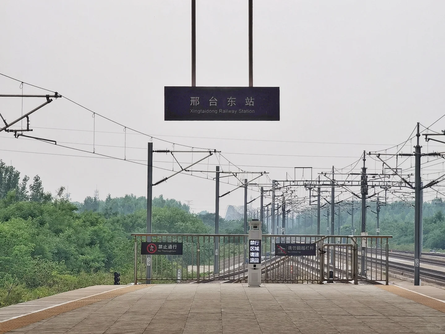 邢台｜邢台东站