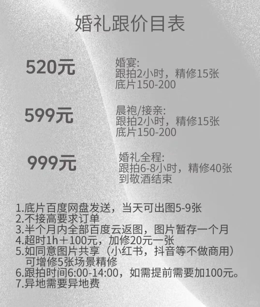 邢台，沙河订婚结婚跟拍