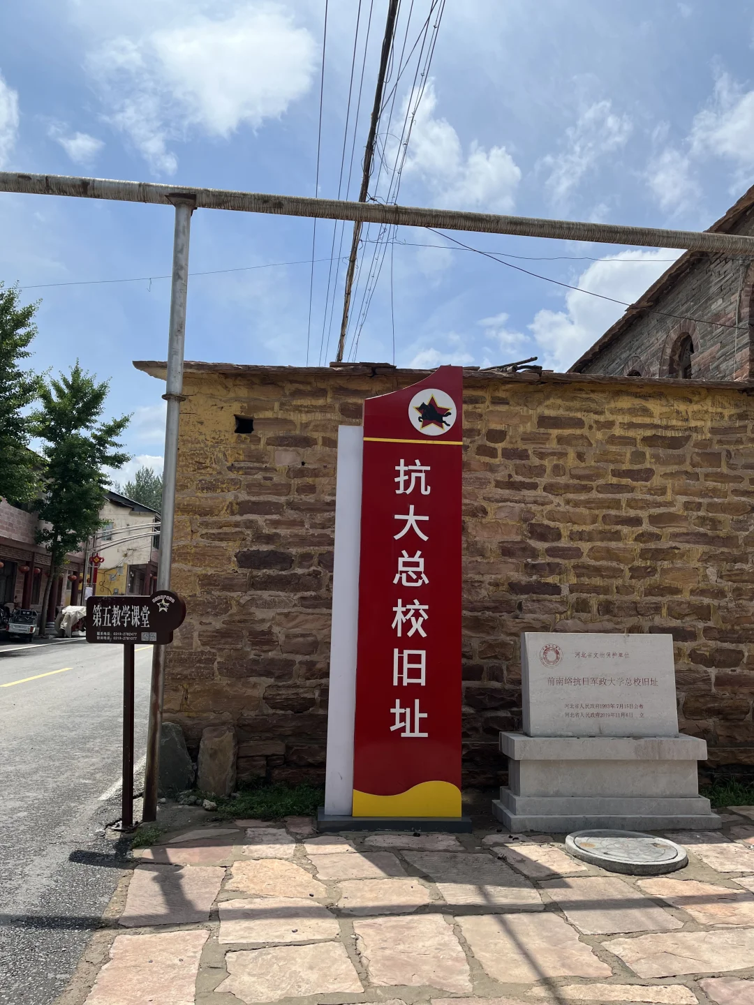 抗大总校旧址 邢台