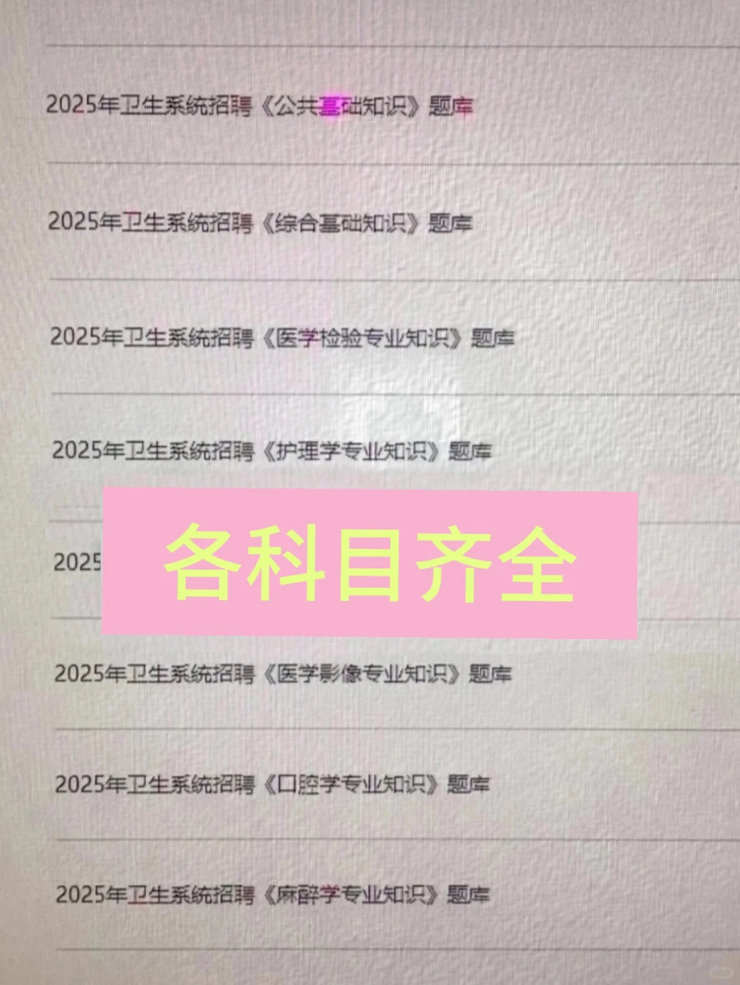 邢台市人民医院，来一个捞一个