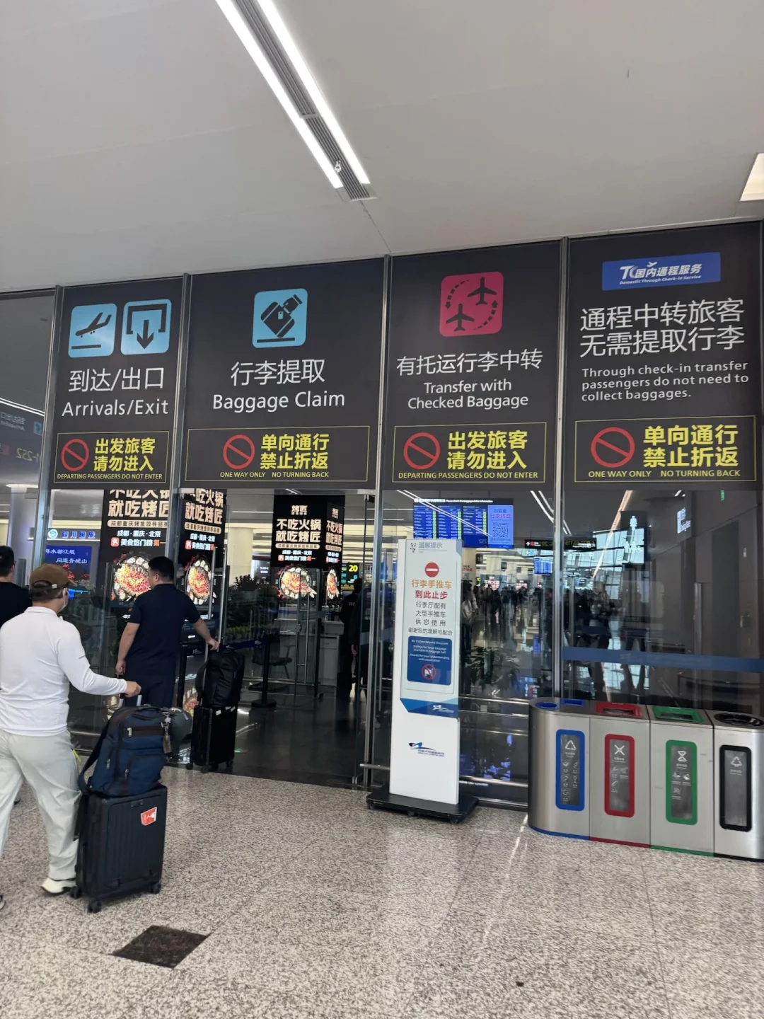 邢台褡裢机场to成都天府机场 乘机攻略