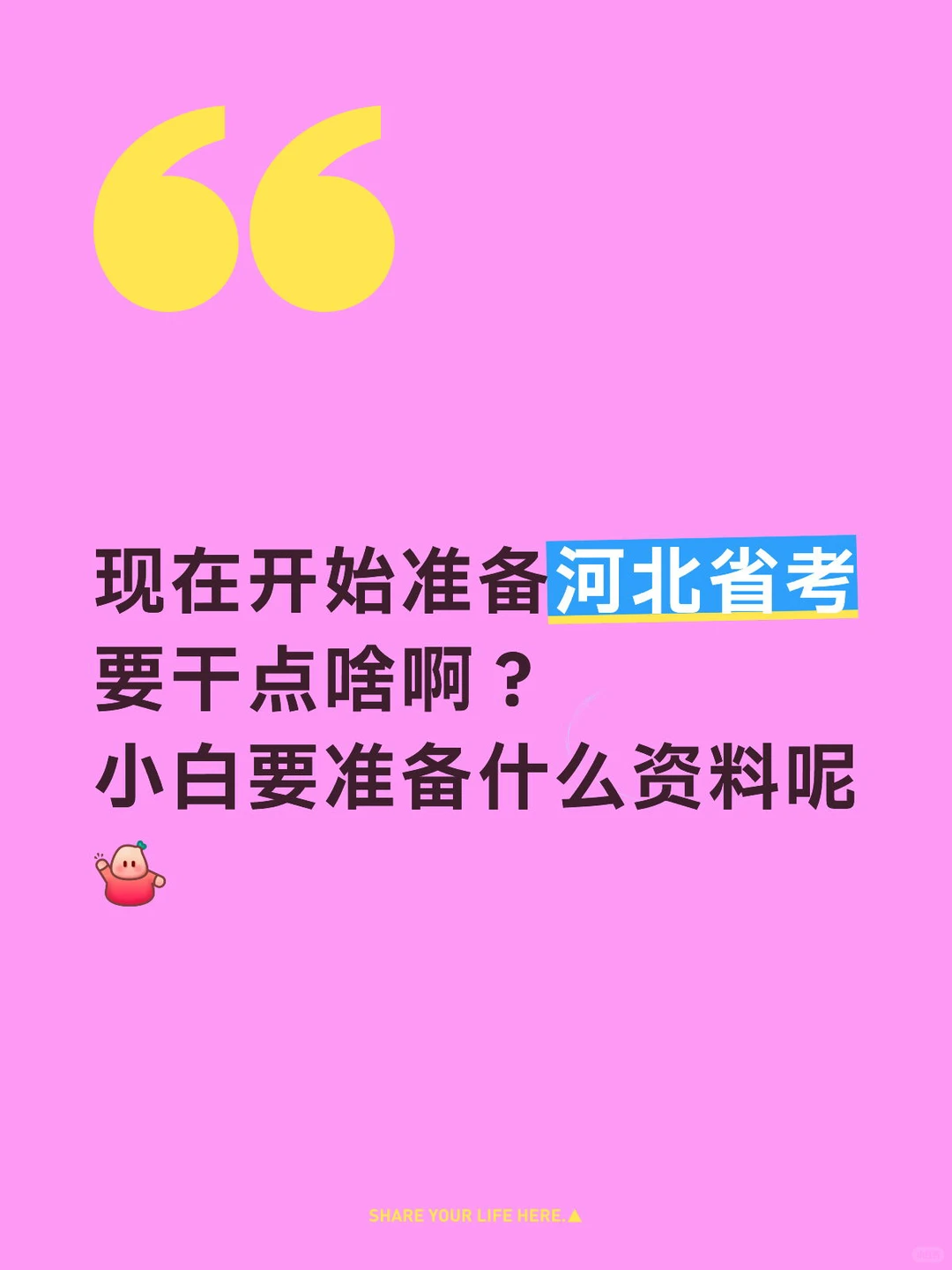 小白要准备什么资料呢