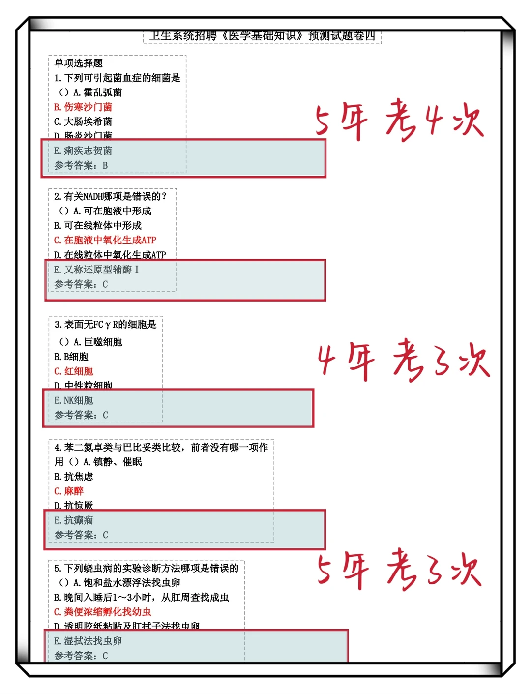 普及下一次过邢台市人民医院的强度！