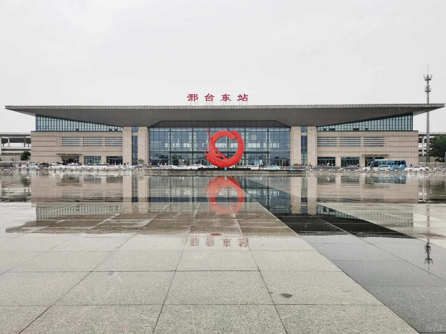 邢台｜邢台东站