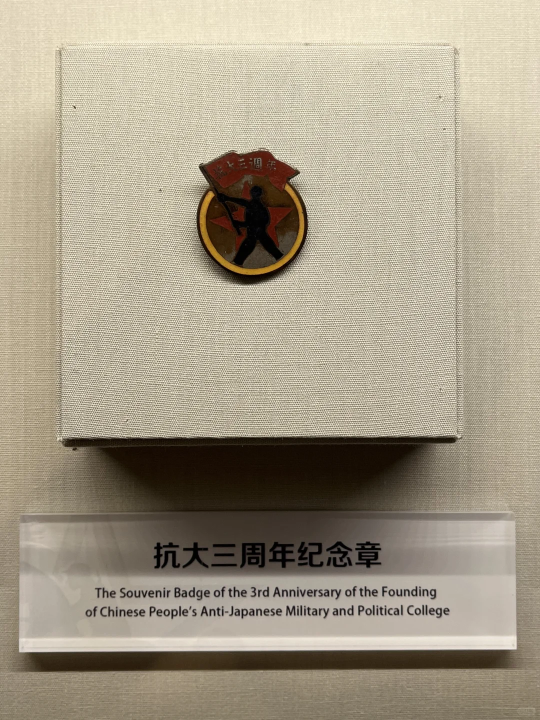 抗大总校旧址 邢台