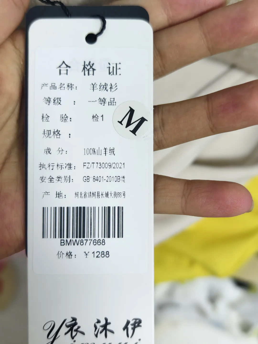 邢台买到真羊绒了吗？