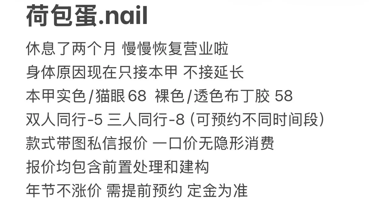 邢台美甲💅🏻恢复营业