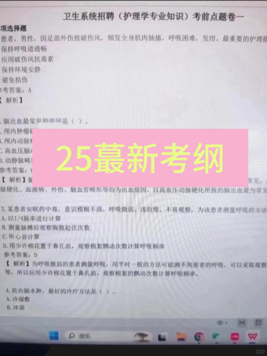 邢台市人民医院，来一个捞一个