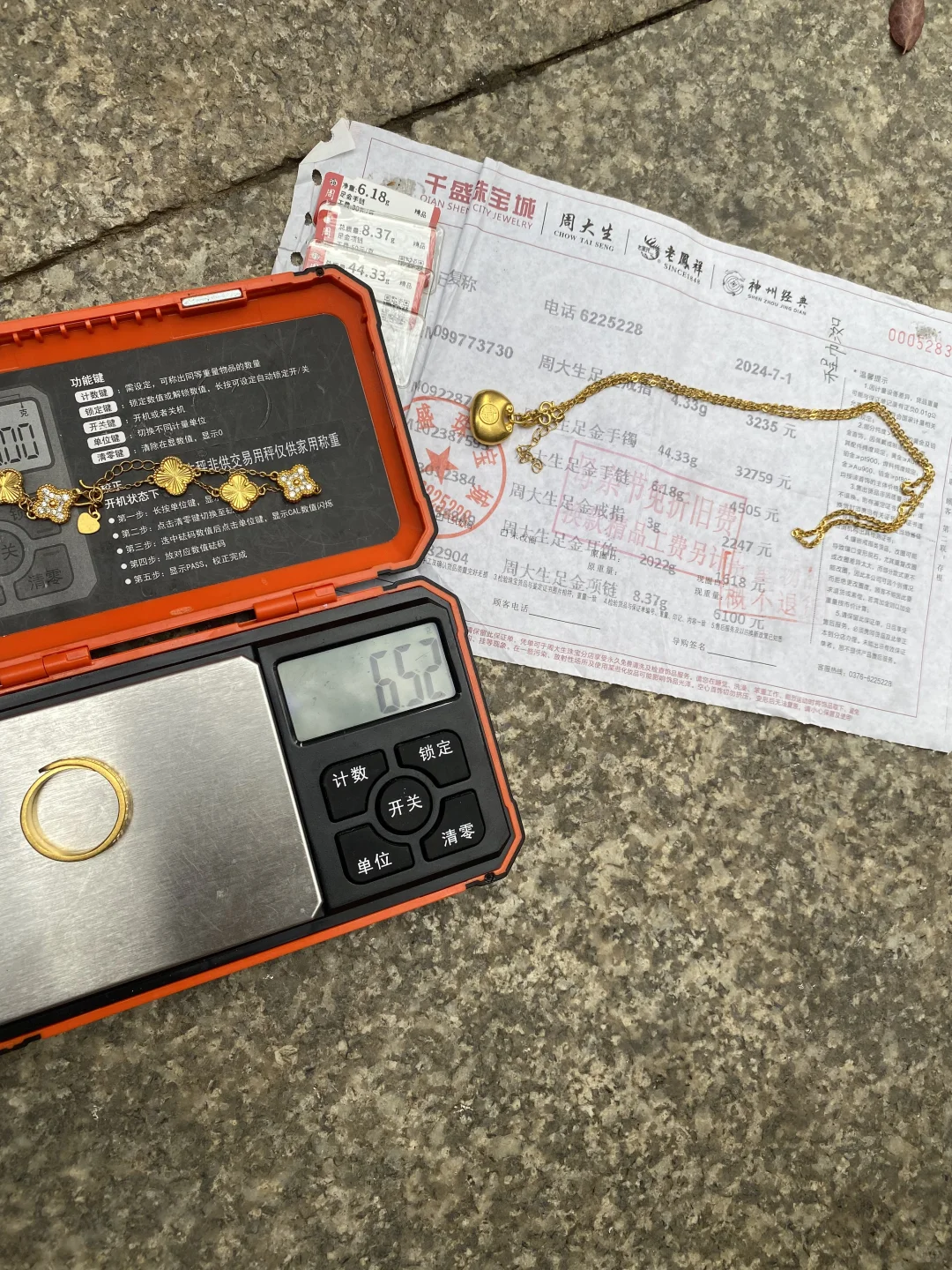 今日金价1050❗邢台黄金回收这家吃相太难看