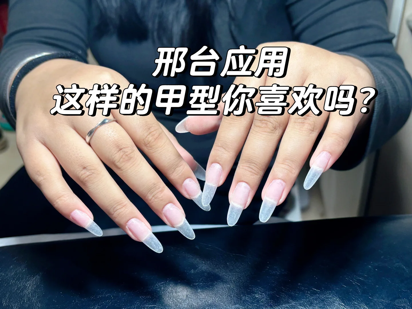 邢台应用技术职业学院、邢台应用宿舍美甲