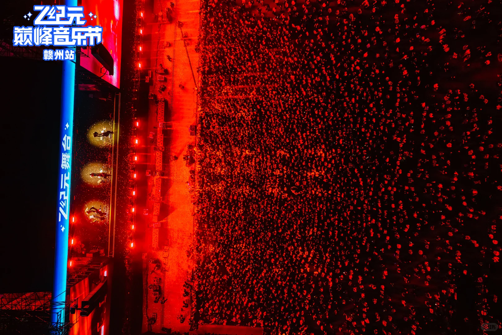 赣州 Z纪元音乐节✈️合法飞行
